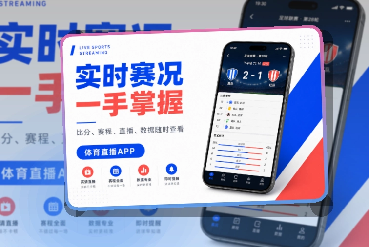 B体育账户记录同步页面